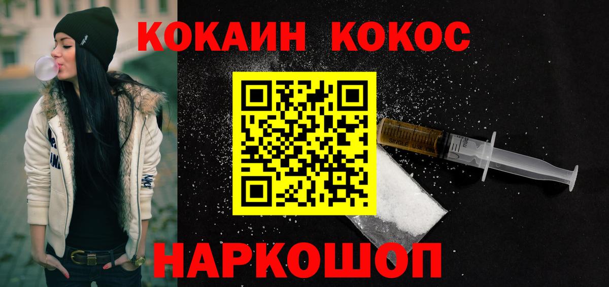 Абинск  Кокаин Боливия  Вход с VPN 
