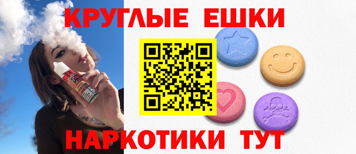 Абинск  Ecstasy  ЭКСТАЗИ диски  Вход с VPN  ЭКСТАЗИ круглые 