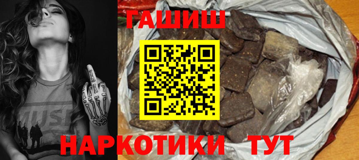 ГАШИШ ice o lator  ГАШ Ice-O-Lator  ГАШИШ  Вход с VPN  Абинск 