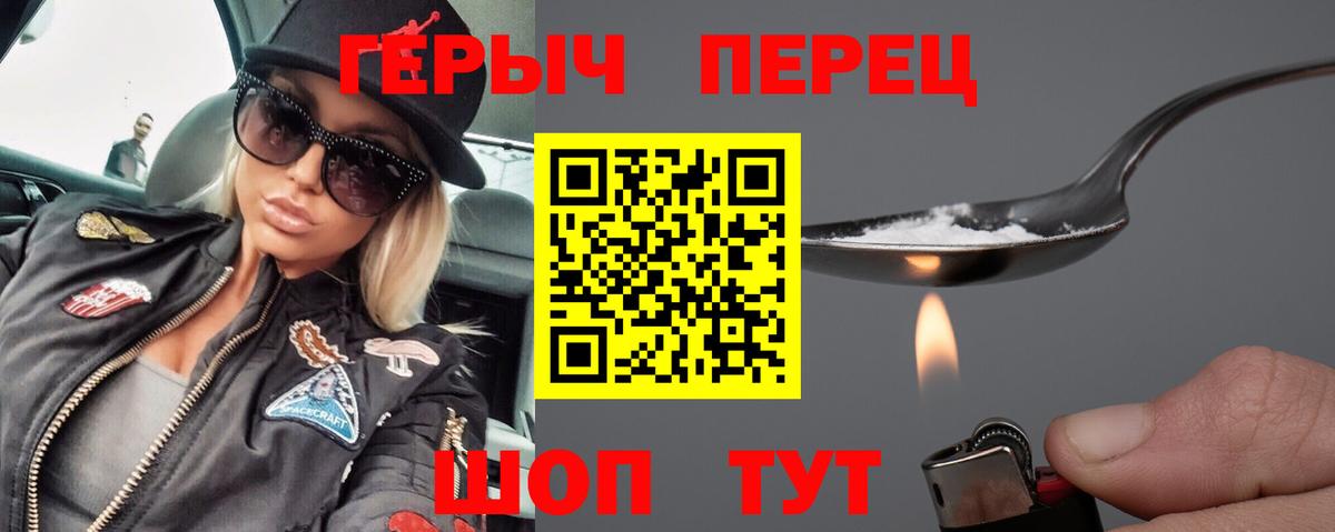 ГЕРОИН VHQ  Героин  Абинск  Вход с VPN 