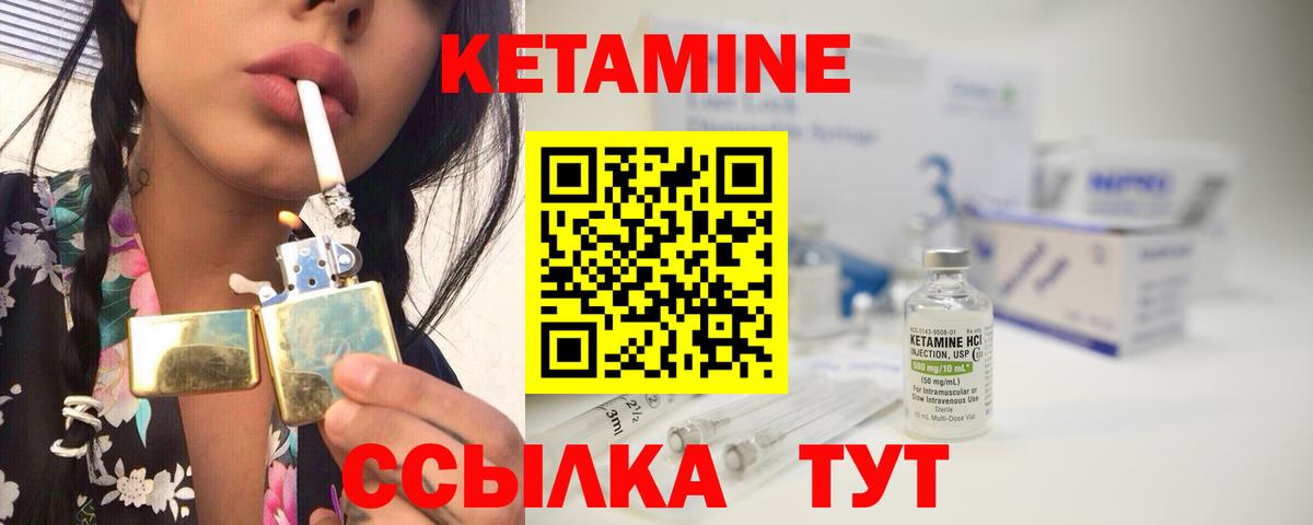 Кетамин VHQ  КЕТАМИН VHQ  Вход с VPN  Абинск 