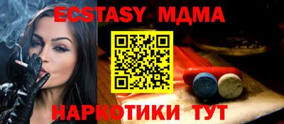 таблы Абакан