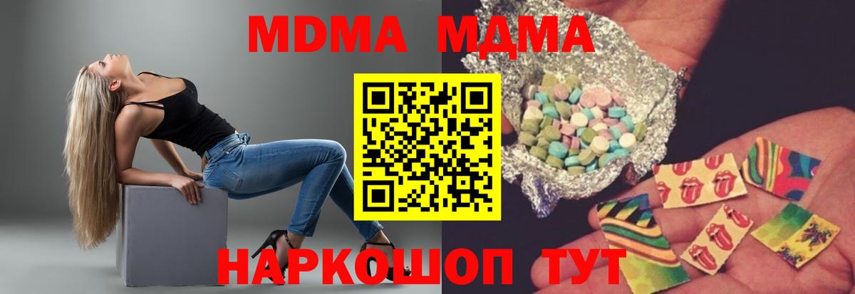 МДМА VHQ  MDMA crystal  Вход с VPN  Абинск 