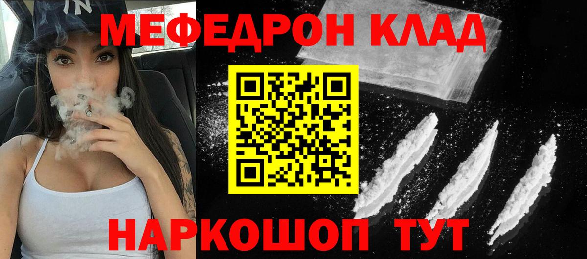 Меф 4 MMC  МЕФ мука  Вход с VPN  Мефедрон  Абинск 