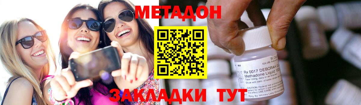МЕТАДОН methadone  мега ONION  Абинск  Вход с VPN 