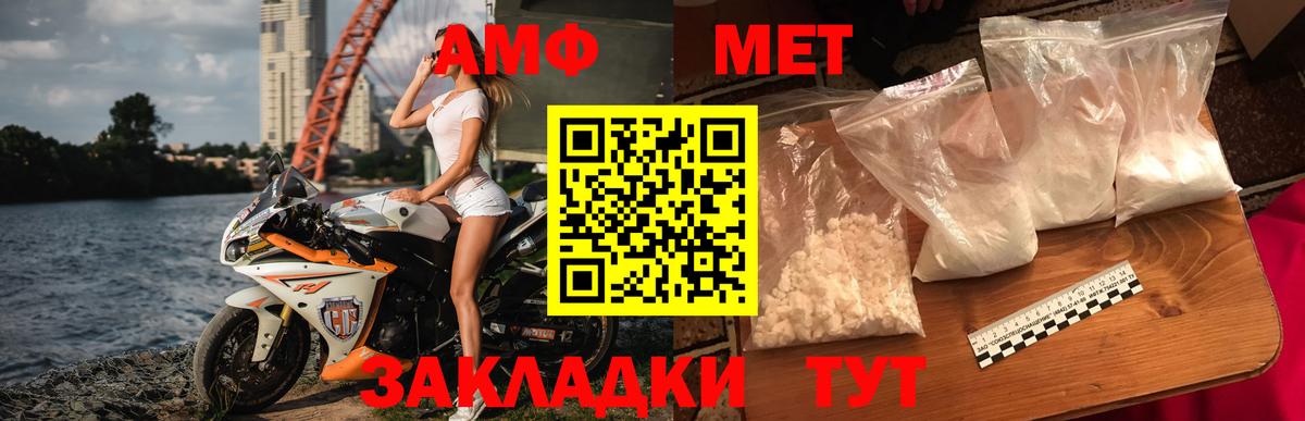 МЕТАМФЕТАМИН мет Абинск