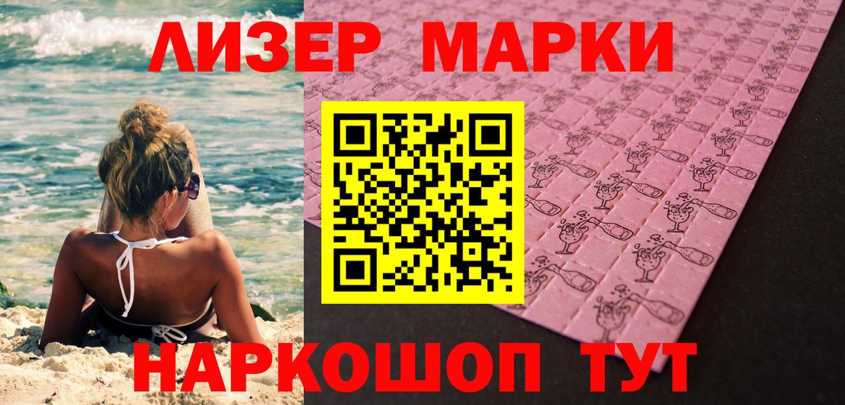 Марки NBOMe 1,8мг  Вход с VPN  Абинск 