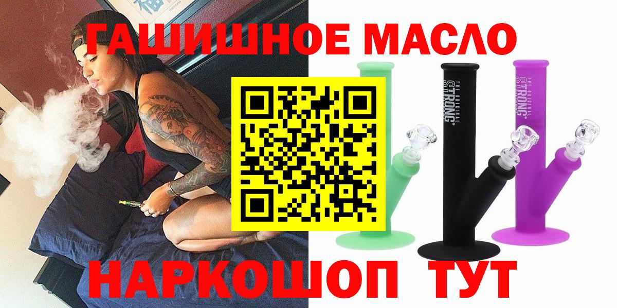 наркотики  Дистиллят ТГК гашишное масло  Вход с VPN  blacksprut зеркало  Абинск  ТГК THC oil 